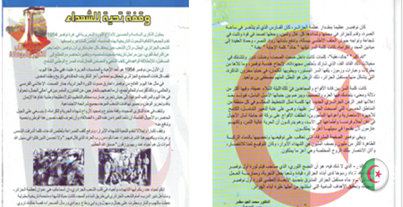 صور تذكارية تاريخية في اليوم الأول من نوفمبر