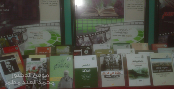 الاحتفالات المخلدة لمئوية القائد الشهيد الرمز مصطفى بن بولعيد www.drmetmer.com